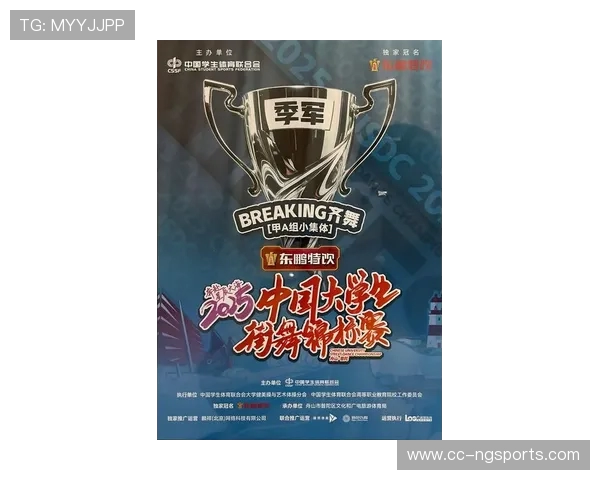 成都街舞队在全国耐力排名中创下新高展现青春活力与团队精神